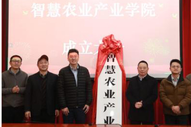 智慧农业产业学院挂牌。重庆工程学院供图